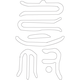 수복자문(2492)