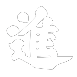 문자문(39860)