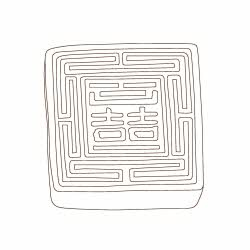 희자인장(110672)