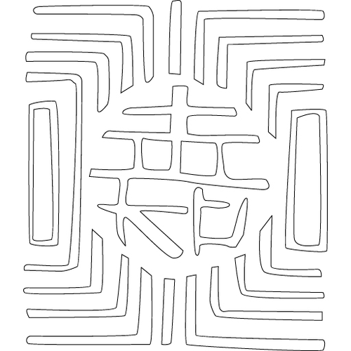 수복강령자문('수'자)(6135)