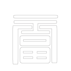 문자문(34409)