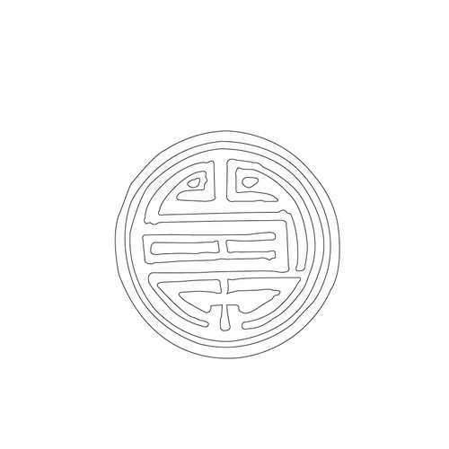 백자수자문떡살(18660)