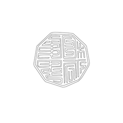 목제전서인장(18261)