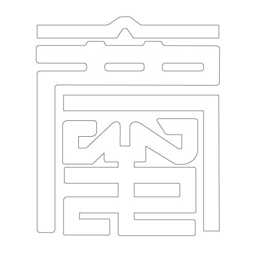 문자문(29755)