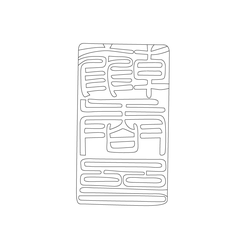 도장(51124)