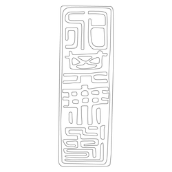 인장(57870)