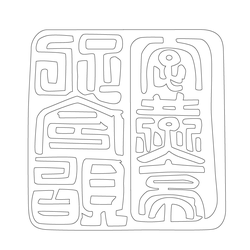도장(51293)