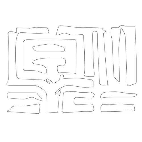 문자문(12759)