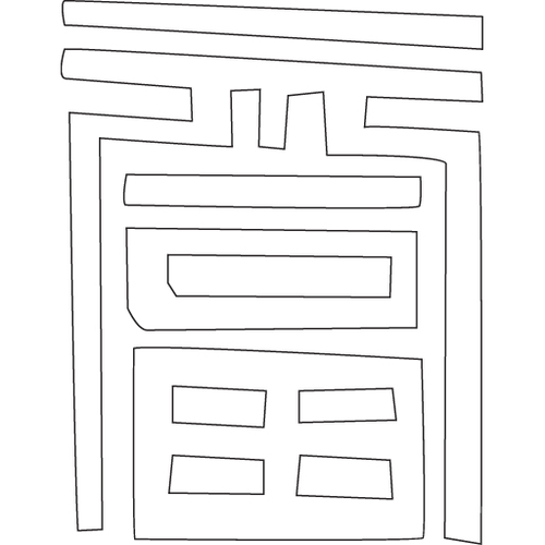 문자문('부'자)(5050)