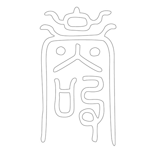 수자문(13999)