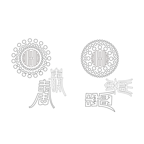 용도별문양-상세페이지 | 전통문양 - 문화포털