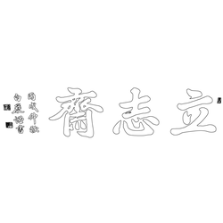 자운서원 동재 현판(59264)