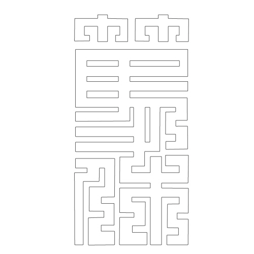 문자문(29766)