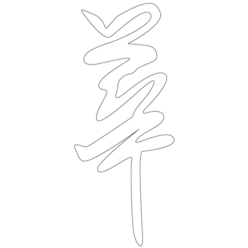 기타(67452)