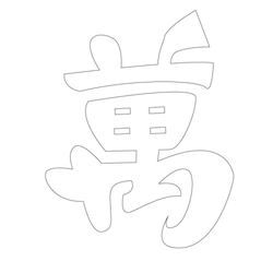 문자문(34438)