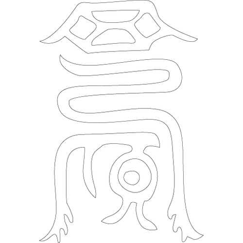 수복자문(2282)