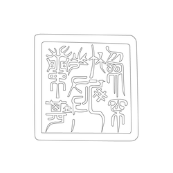 도장(51129)