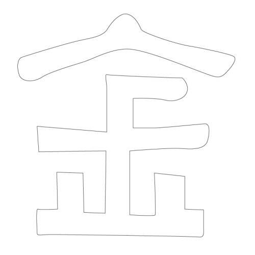 문자문(34018)