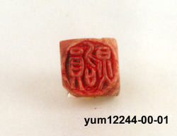 인장(57887)