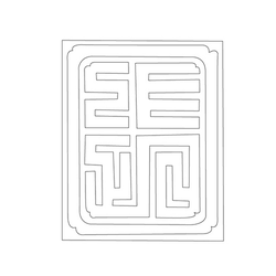 문자문('장'자)(12984)