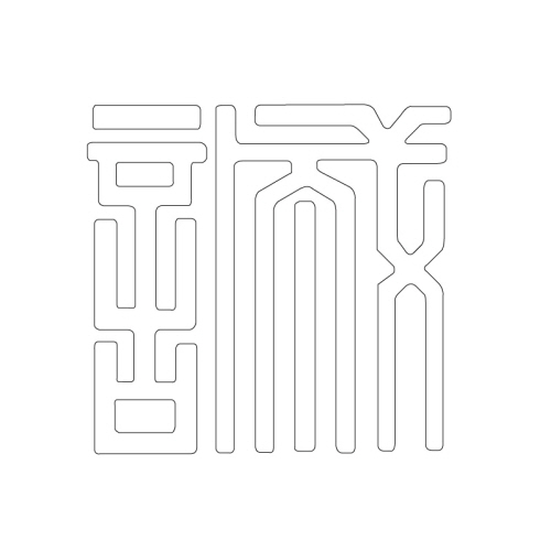 문자문(29375)