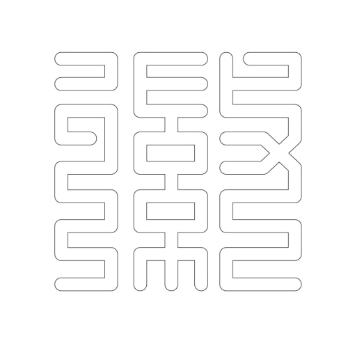 문자문(29854)