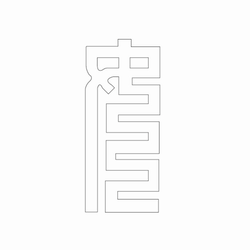 문자문(30238)