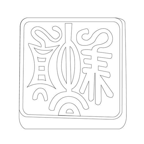 도장(51184)