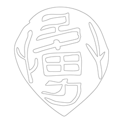 수막새(57989)