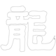 기타(66459)