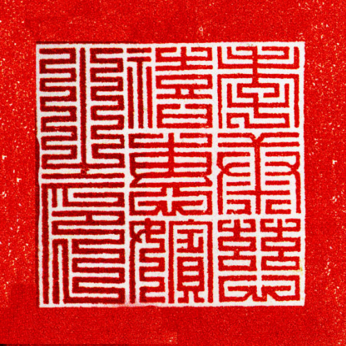 옥새(22749)