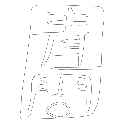 기타(65747)
