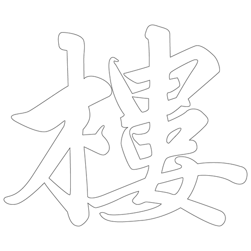 기타(66967)