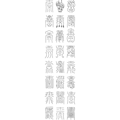 백수백복팔폭(9)