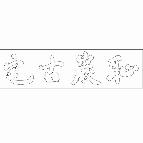 치암고택 대문 현판(27821)