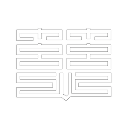 문자문(29935)