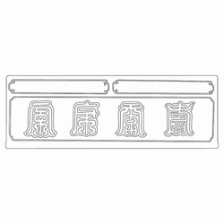 사각함(24757)