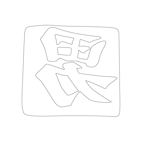 문양판(24008)