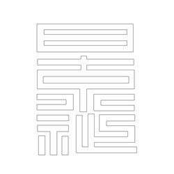 문자문(29610)