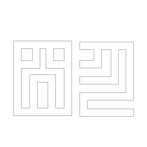 문자문(29907)