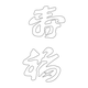 수복자문(75098)
