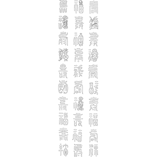 백수백복도(718)