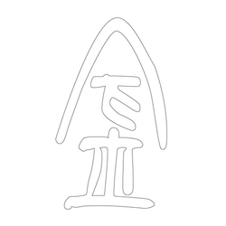 문자문(34283)