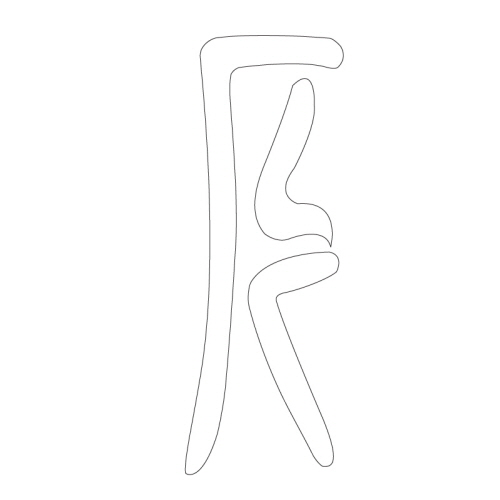 문자문(28424)