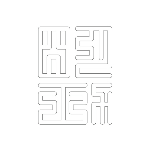 문자문(29856)