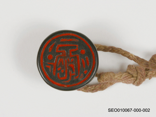 인장(57772)