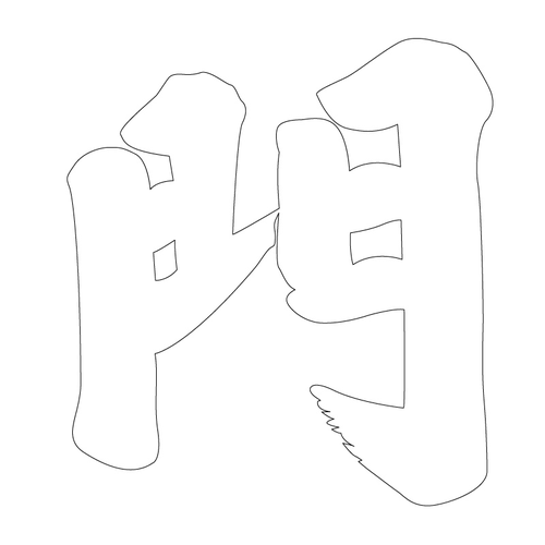 기타(67372)