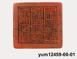 도장(51467)