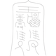 수복자문(4310)