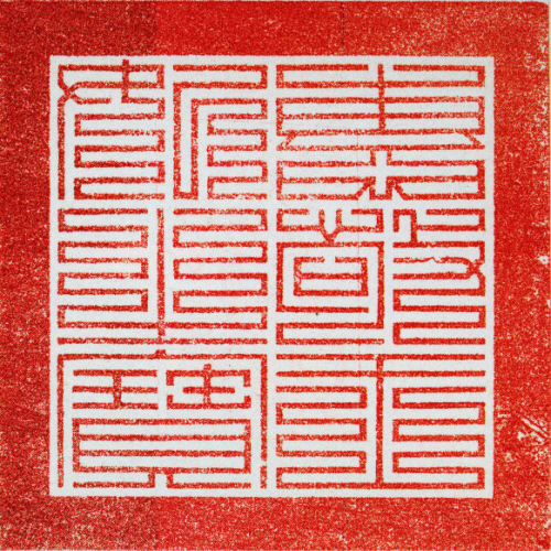 옥새(22738)